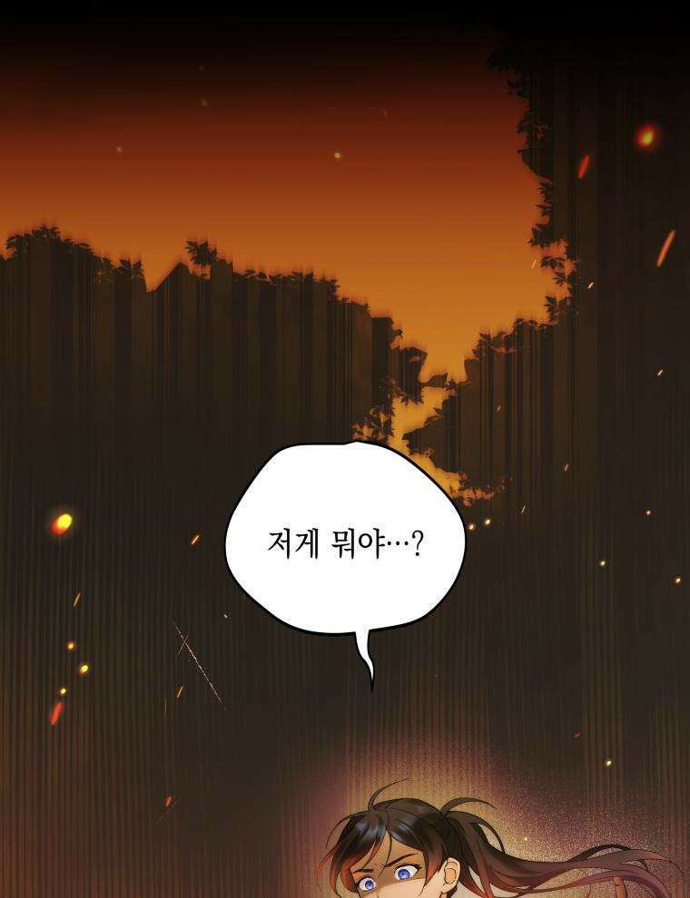 바다새와 늑대 1화 23