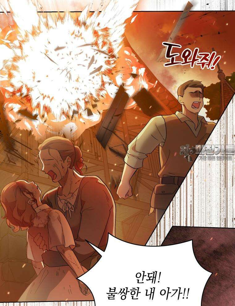 바다새와 늑대 1화 33