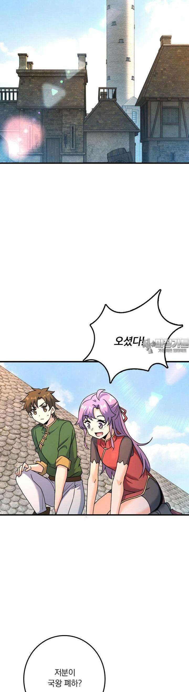 마녀를 지켜라 514화 2