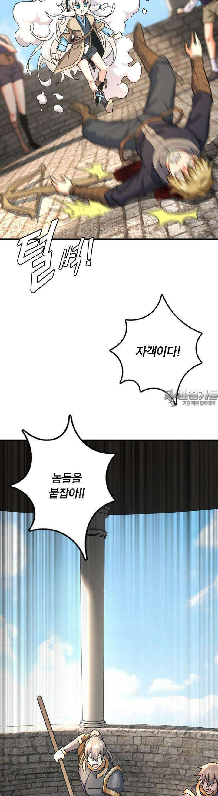 마녀를 지켜라 514화 15