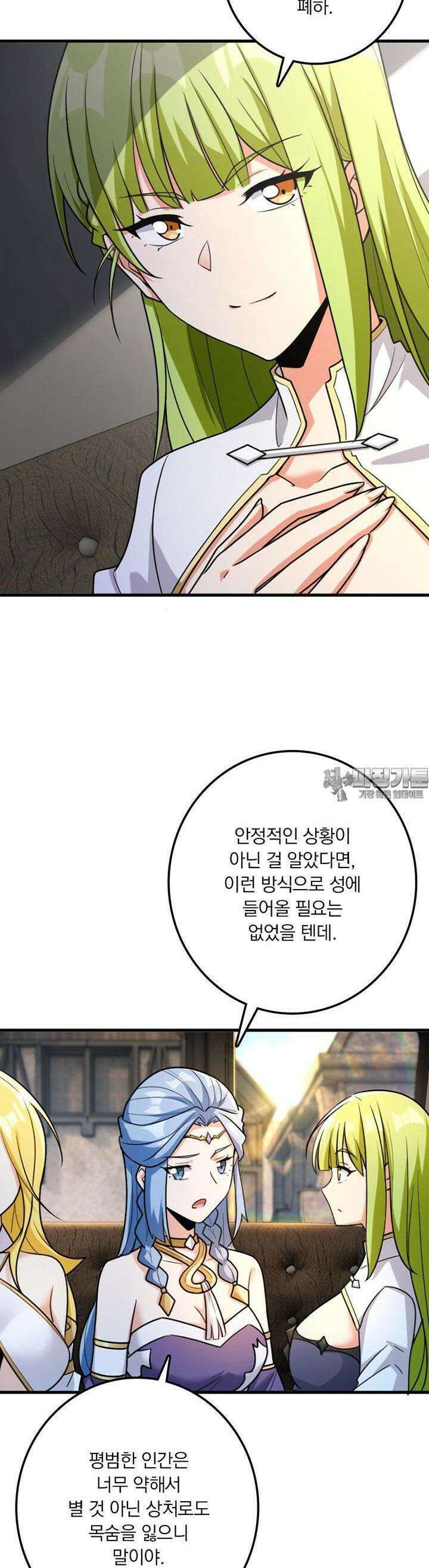 마녀를 지켜라 514화 18
