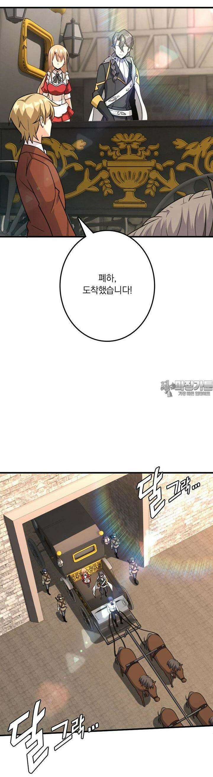 마녀를 지켜라 514화 23