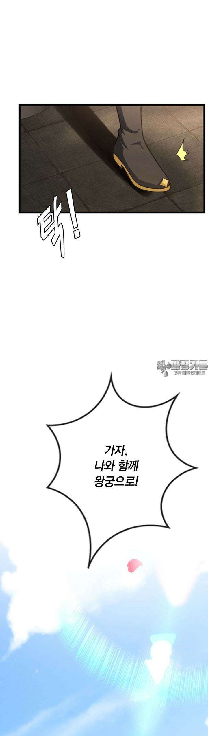 마녀를 지켜라 514화 25