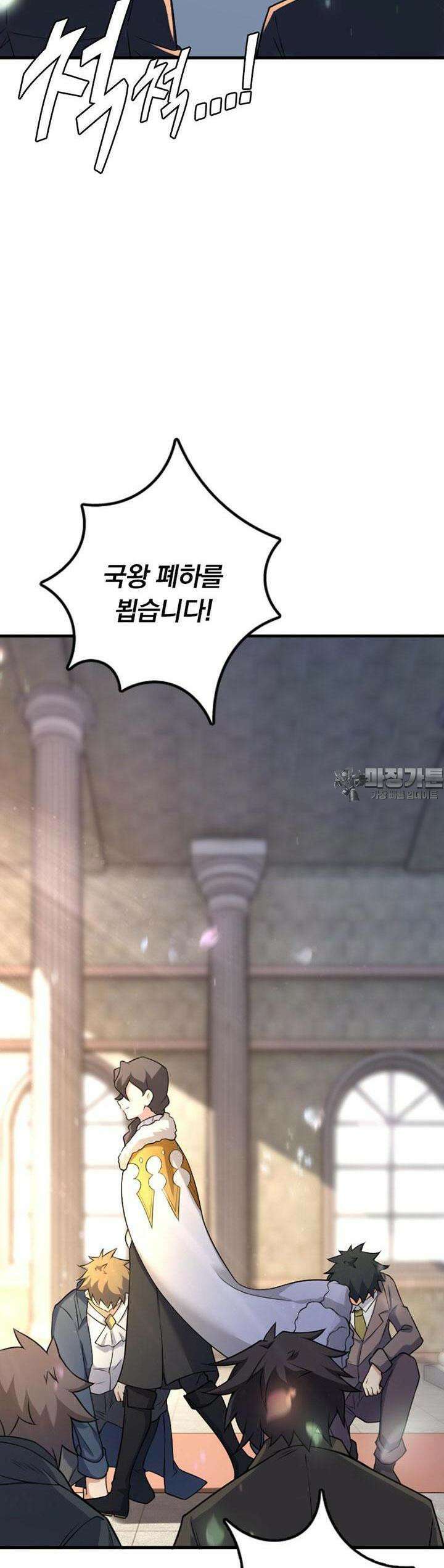 마녀를 지켜라 514화 28