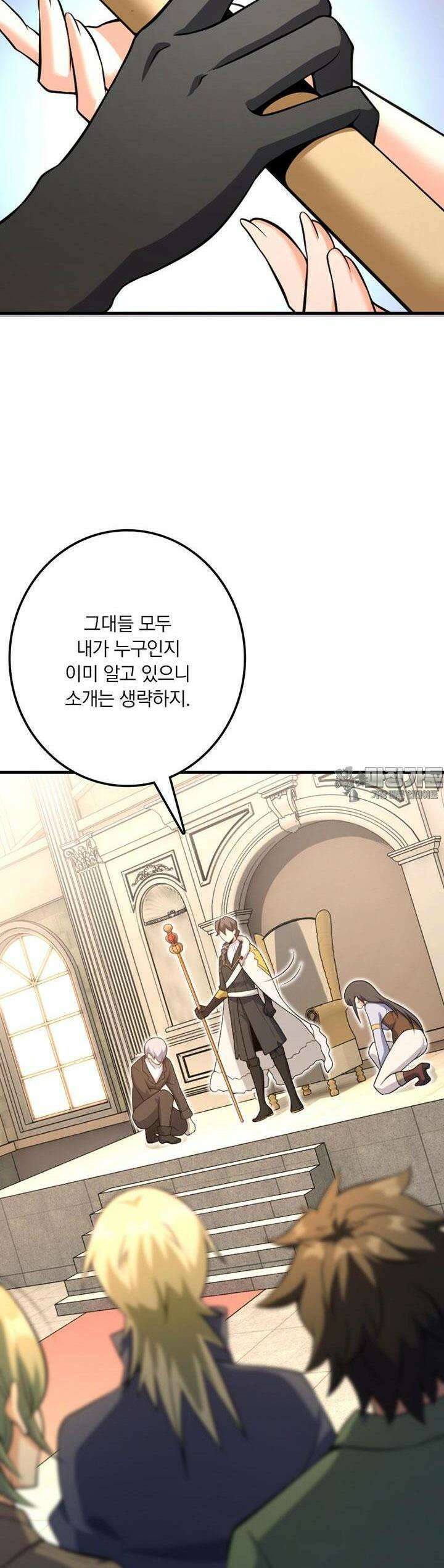 마녀를 지켜라 514화 30