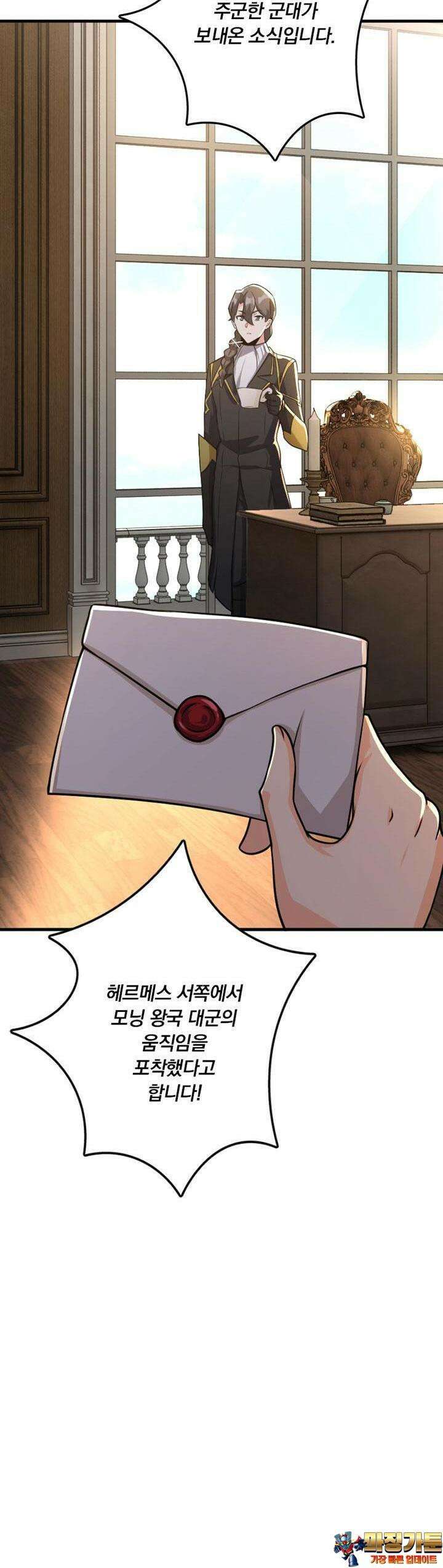 마녀를 지켜라 514화 36