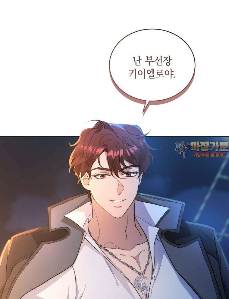 바다새와 늑대 7화 1