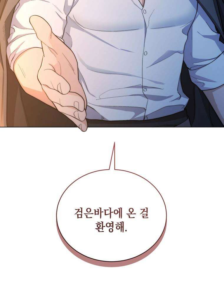 바다새와 늑대 7화 2