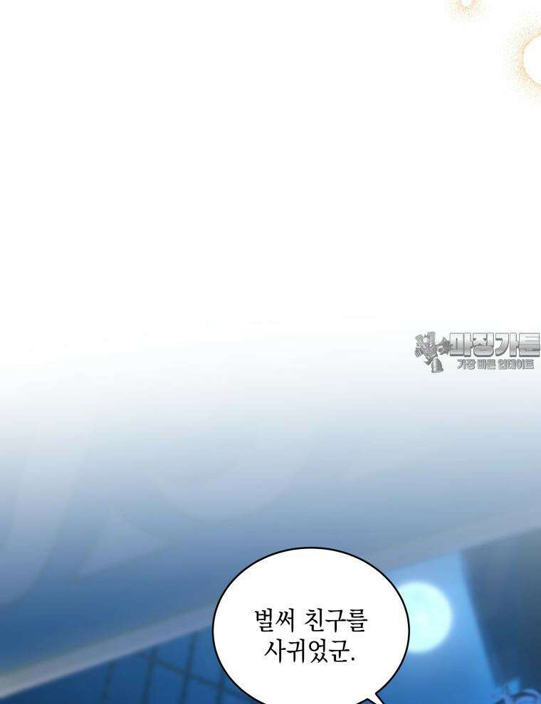 바다새와 늑대 7화 6