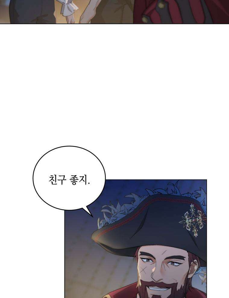 바다새와 늑대 7화 8