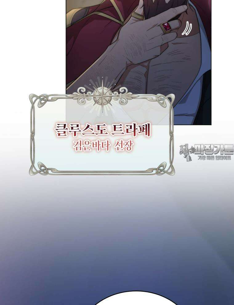 바다새와 늑대 7화 9