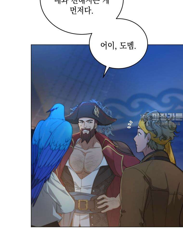 바다새와 늑대 7화 12
