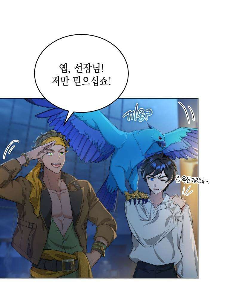 바다새와 늑대 7화 13