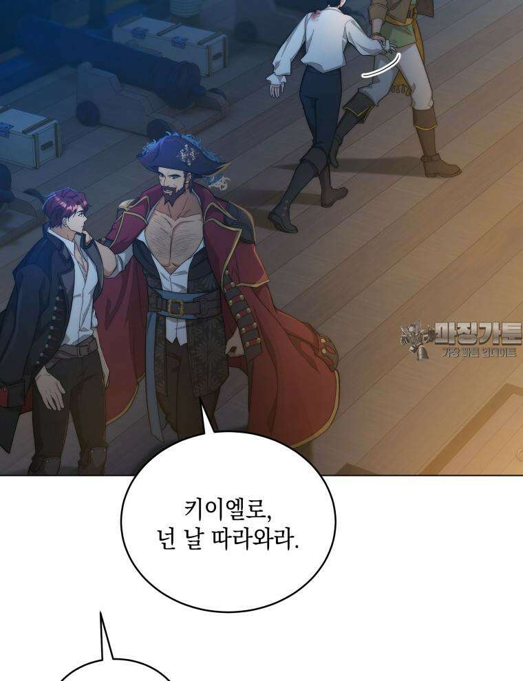 바다새와 늑대 7화 15