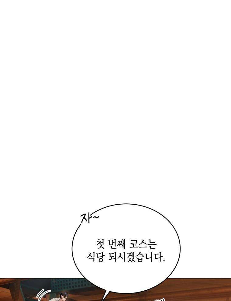 바다새와 늑대 7화 17