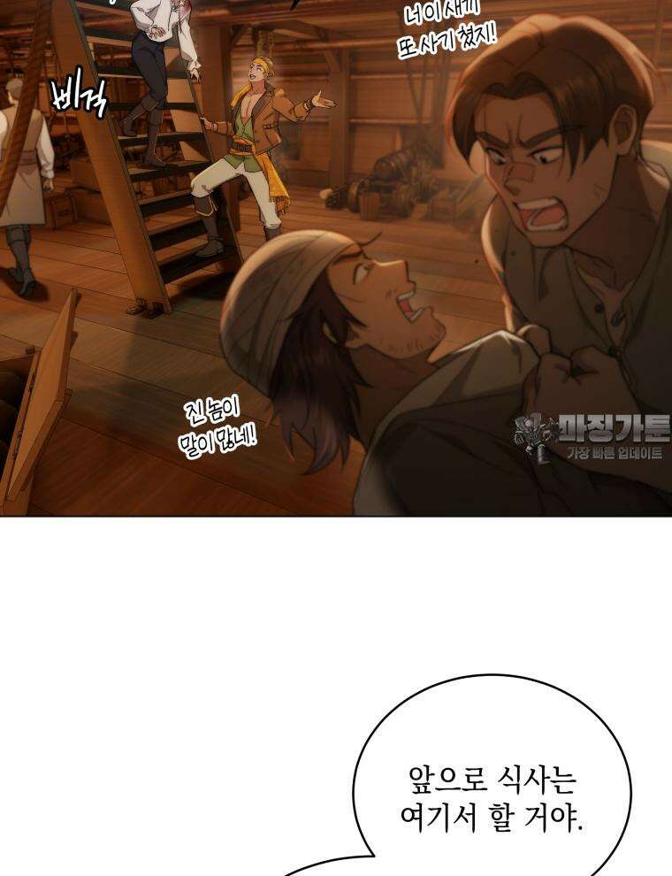 바다새와 늑대 7화 18