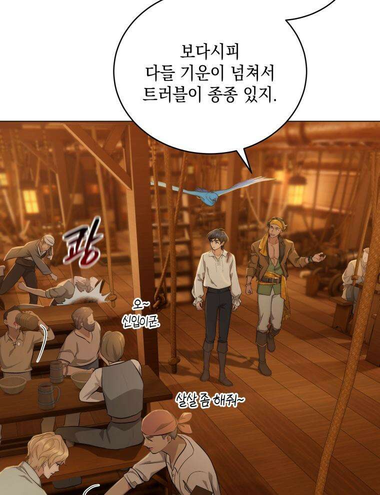 바다새와 늑대 7화 19