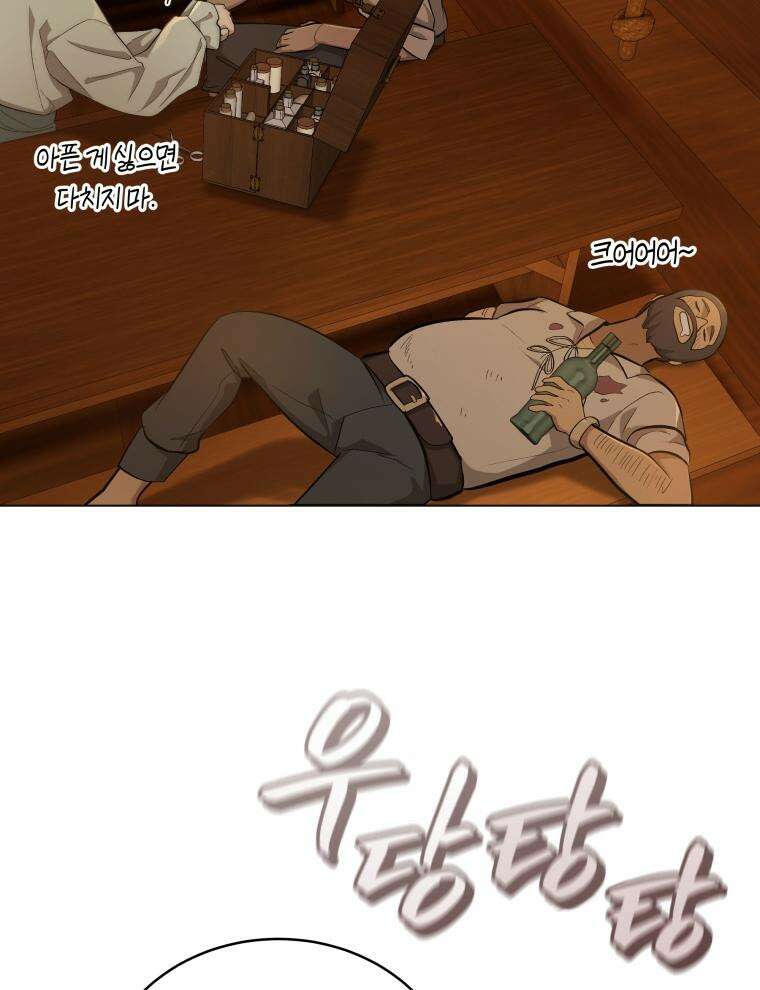 바다새와 늑대 7화 20