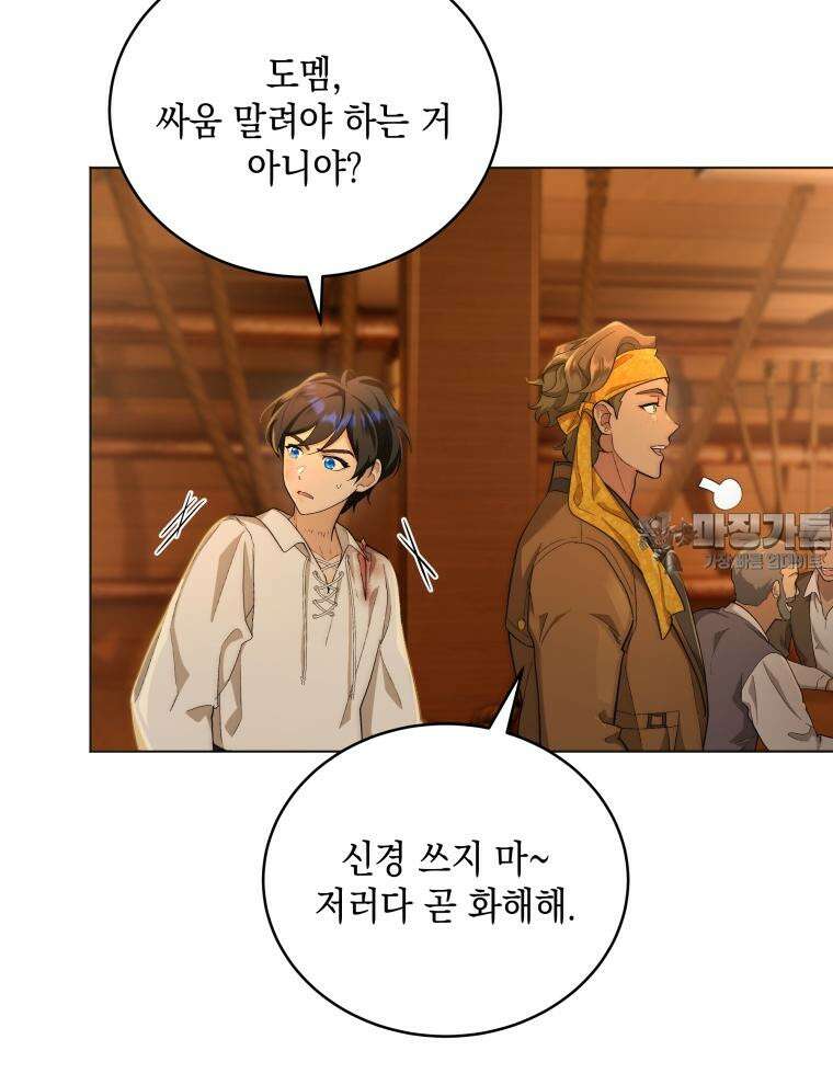 바다새와 늑대 7화 21