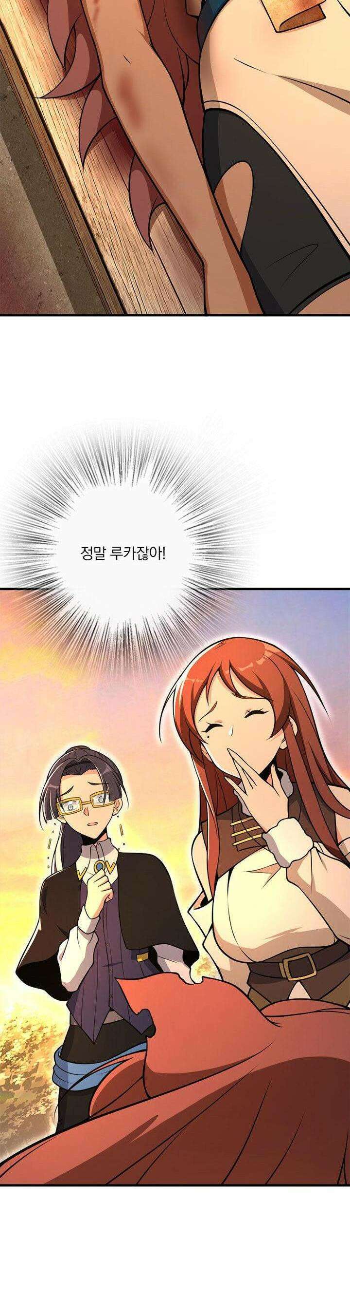 마녀를 지켜라 525화 2
