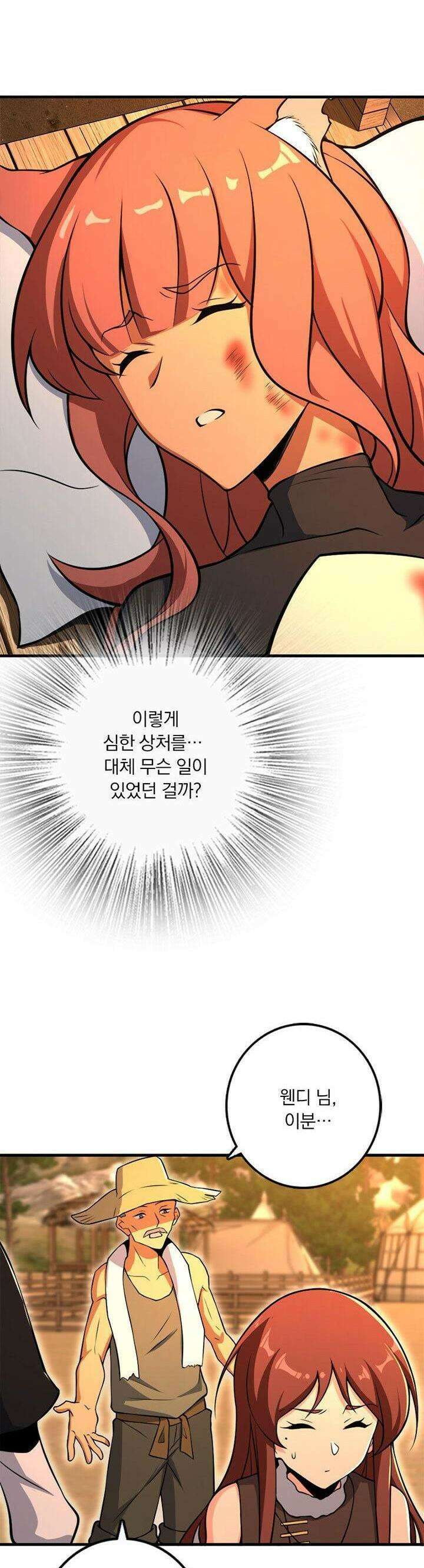 마녀를 지켜라 525화 3