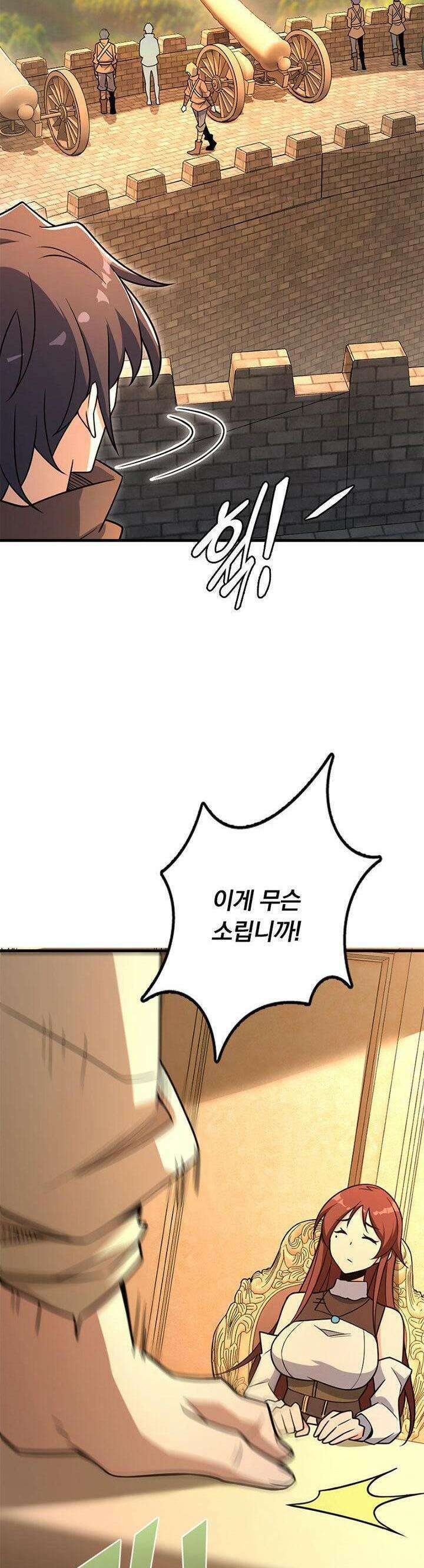 마녀를 지켜라 525화 10