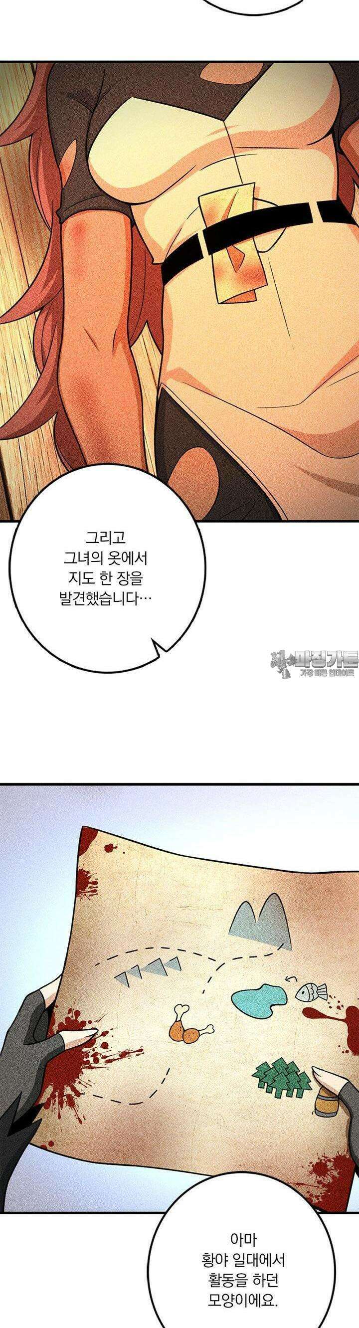 마녀를 지켜라 525화 16