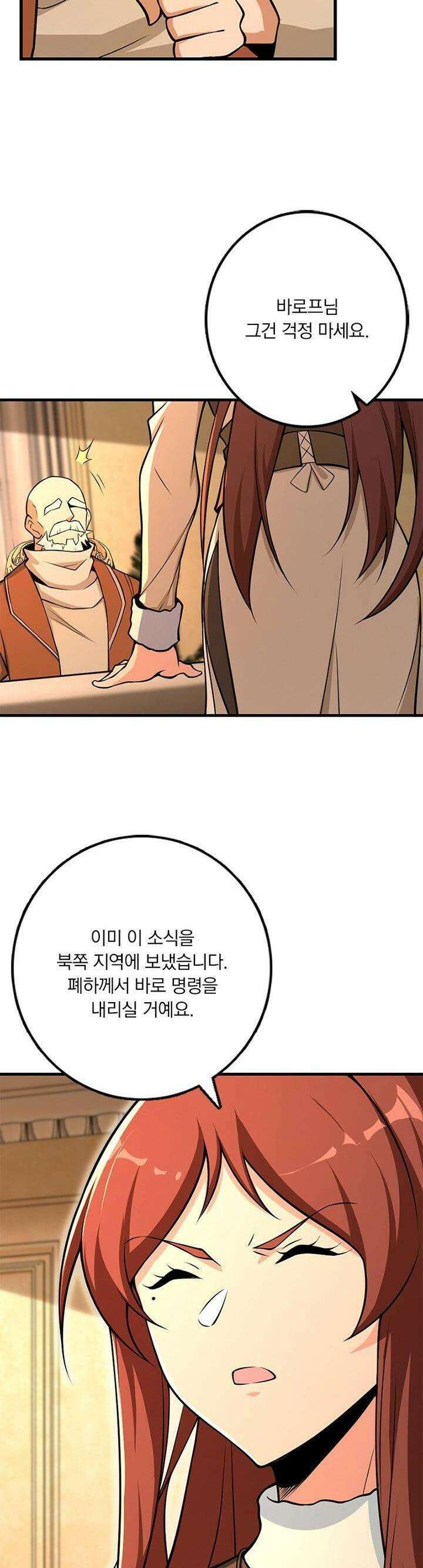 마녀를 지켜라 525화 19