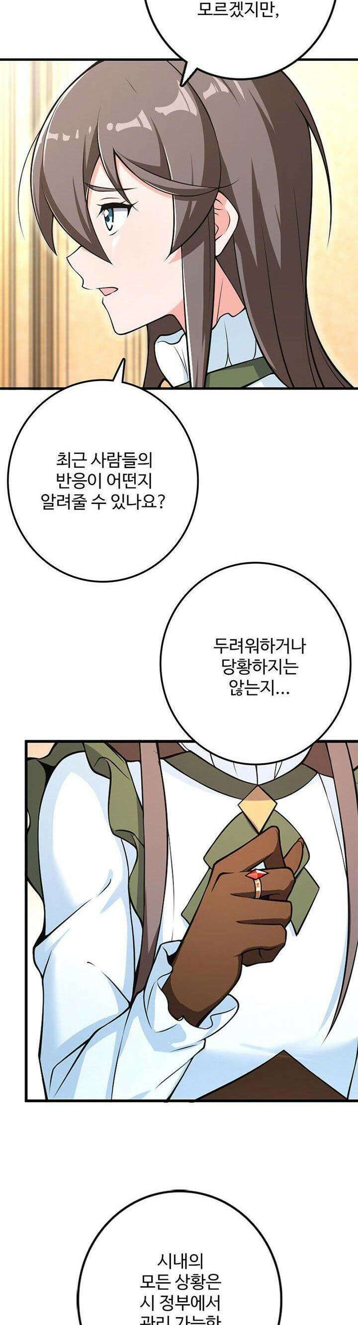 마녀를 지켜라 525화 22