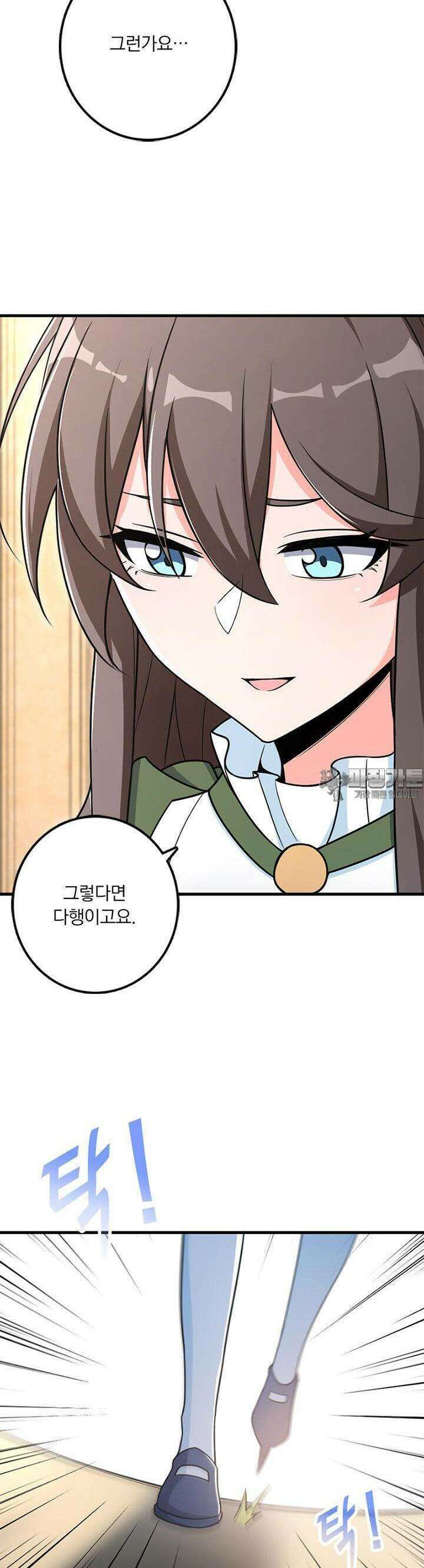 마녀를 지켜라 525화 24