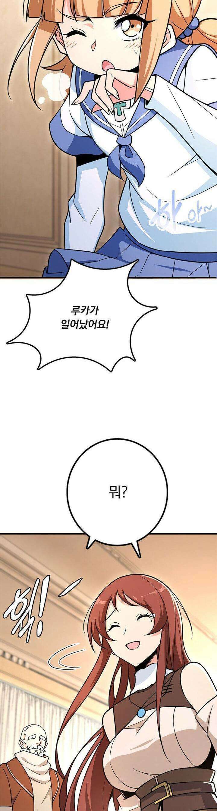 마녀를 지켜라 525화 26