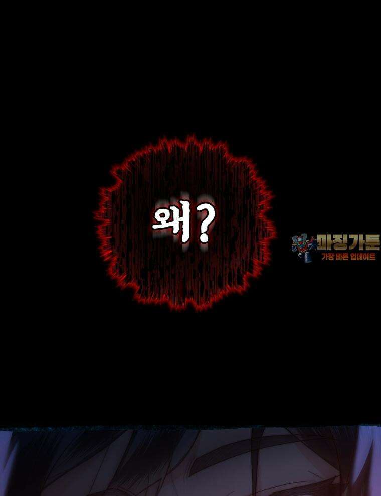바다새와 늑대 14화 1