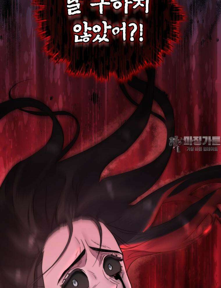 바다새와 늑대 14화 3