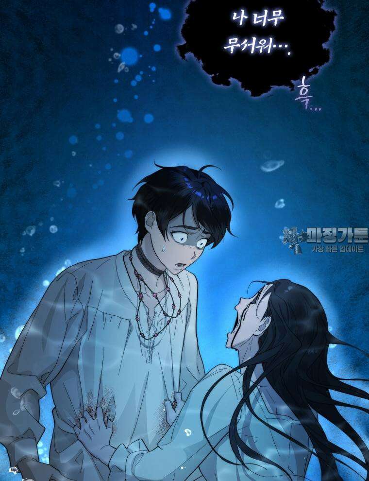 바다새와 늑대 14화 6