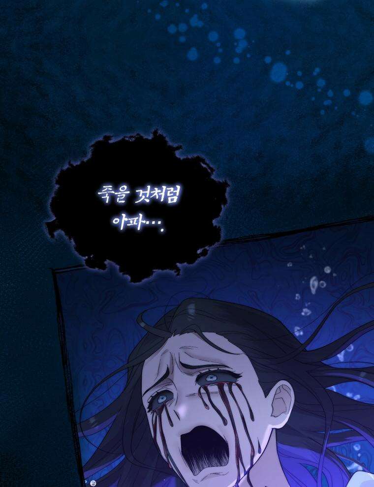 바다새와 늑대 14화 8