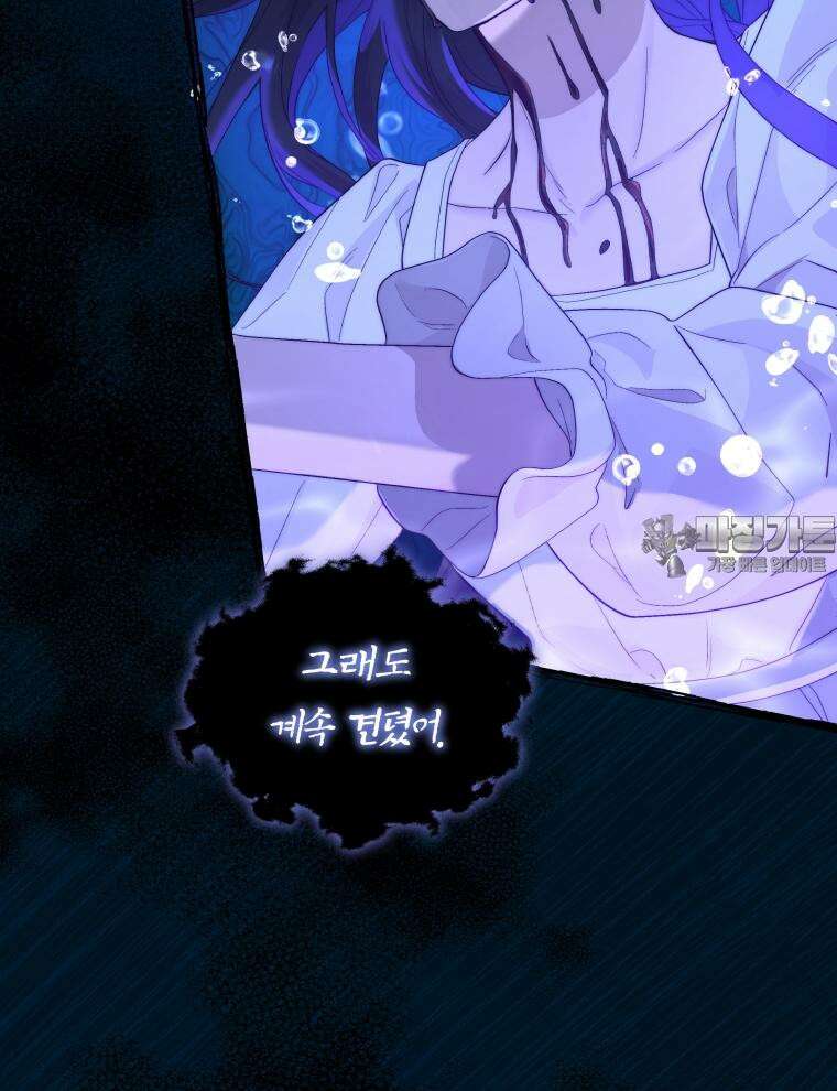 바다새와 늑대 14화 9