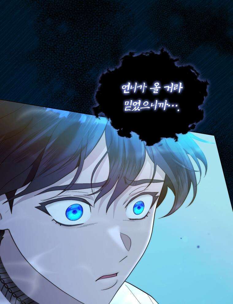 바다새와 늑대 14화 10