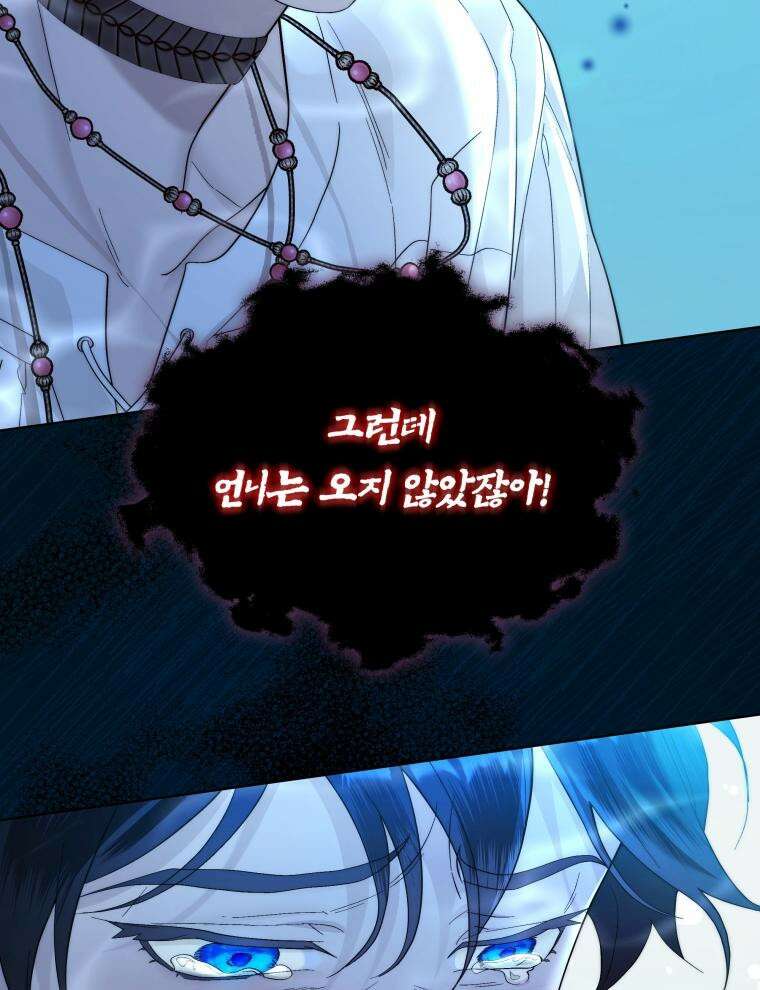 바다새와 늑대 14화 11