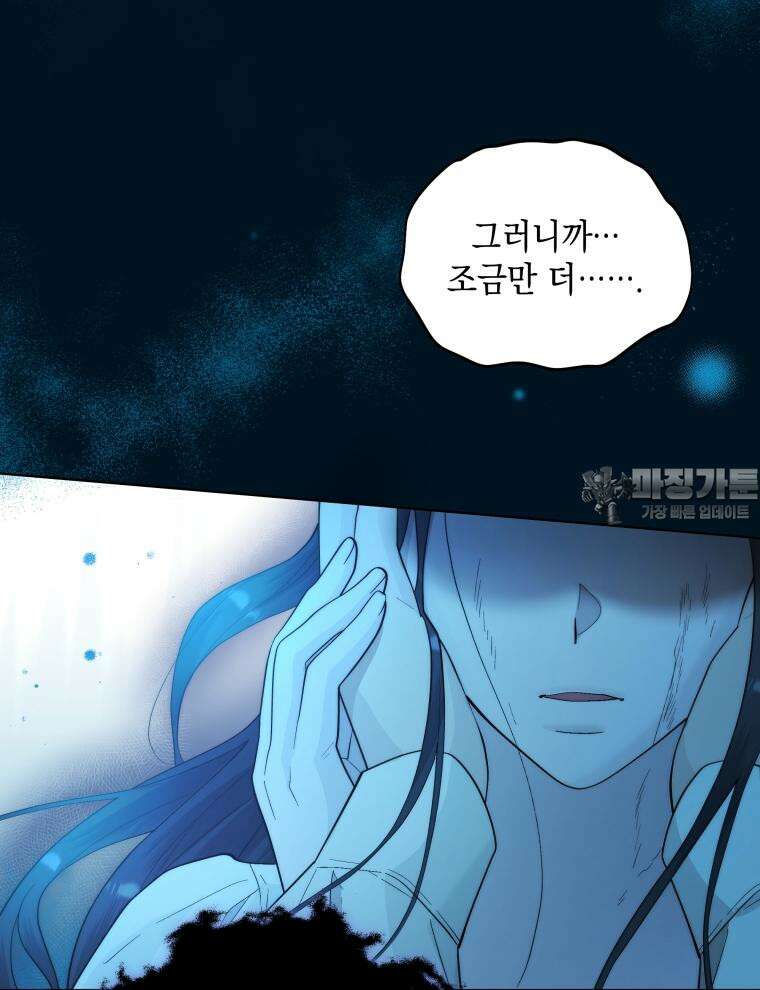바다새와 늑대 14화 15