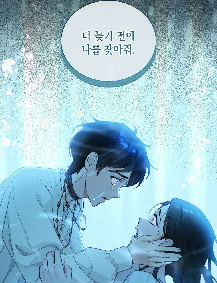 바다새와 늑대 14화 17
