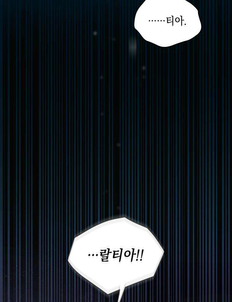 바다새와 늑대 14화 20