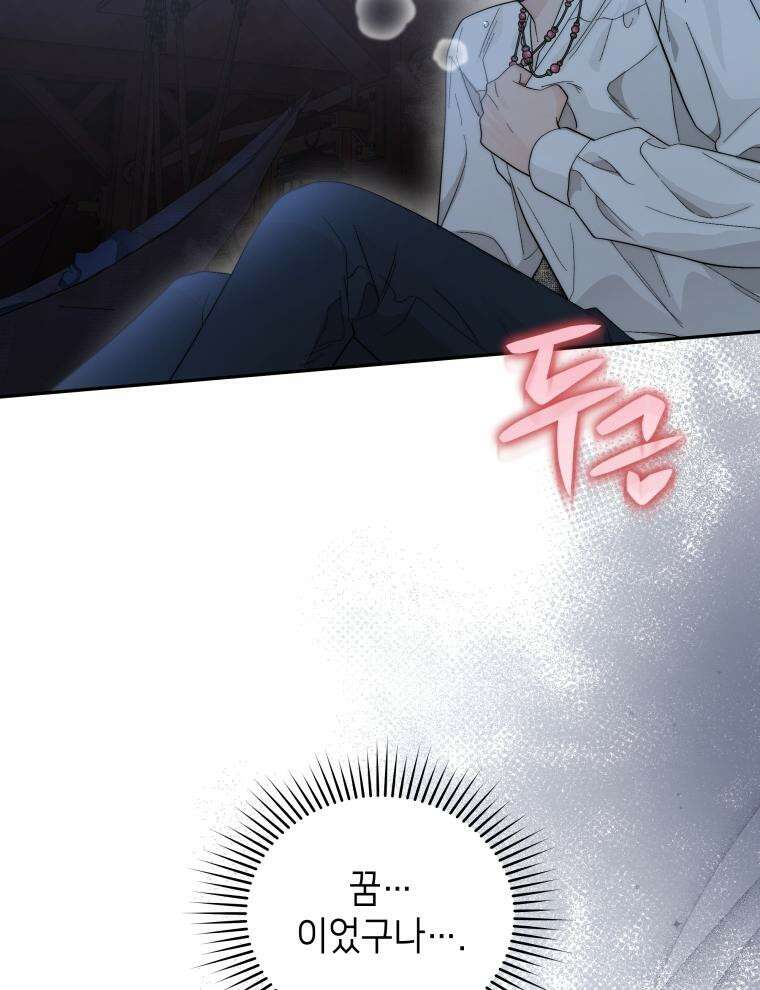 바다새와 늑대 14화 23