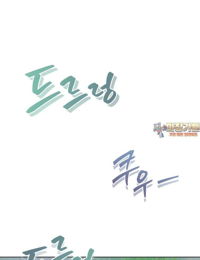 바다새와 늑대 18화 1
