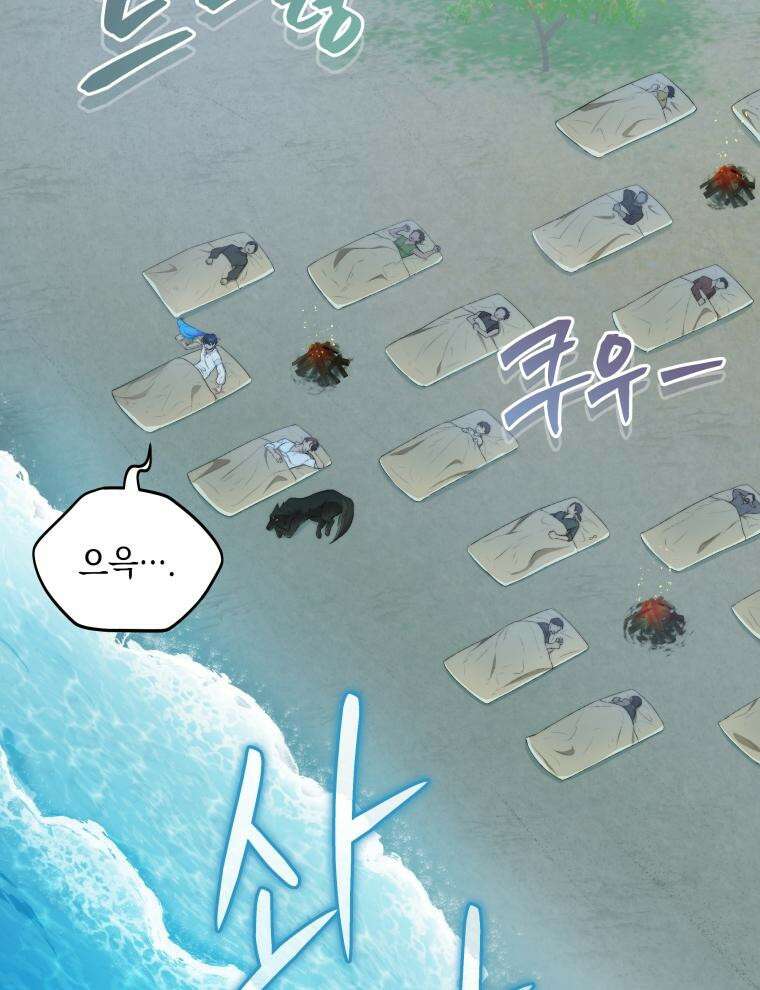 바다새와 늑대 18화 2