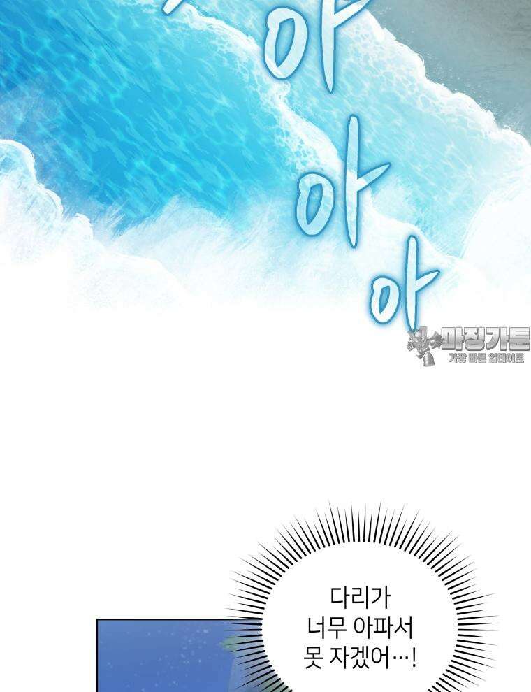 바다새와 늑대 18화 3