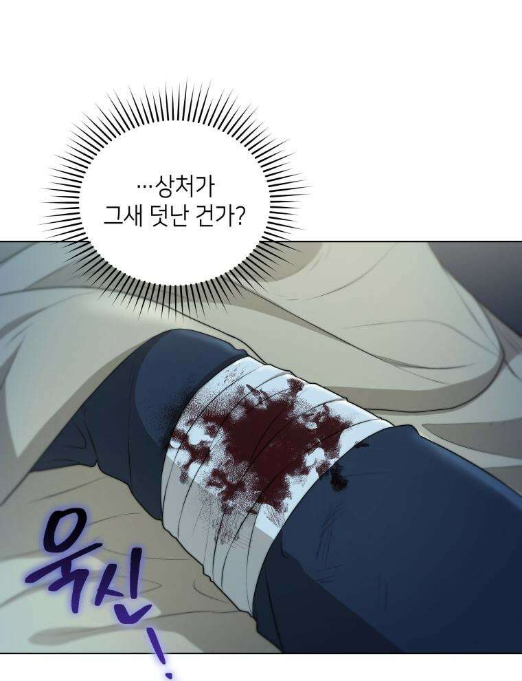 바다새와 늑대 18화 5