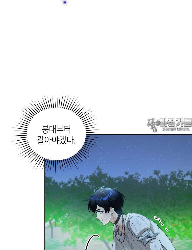 바다새와 늑대 18화 6