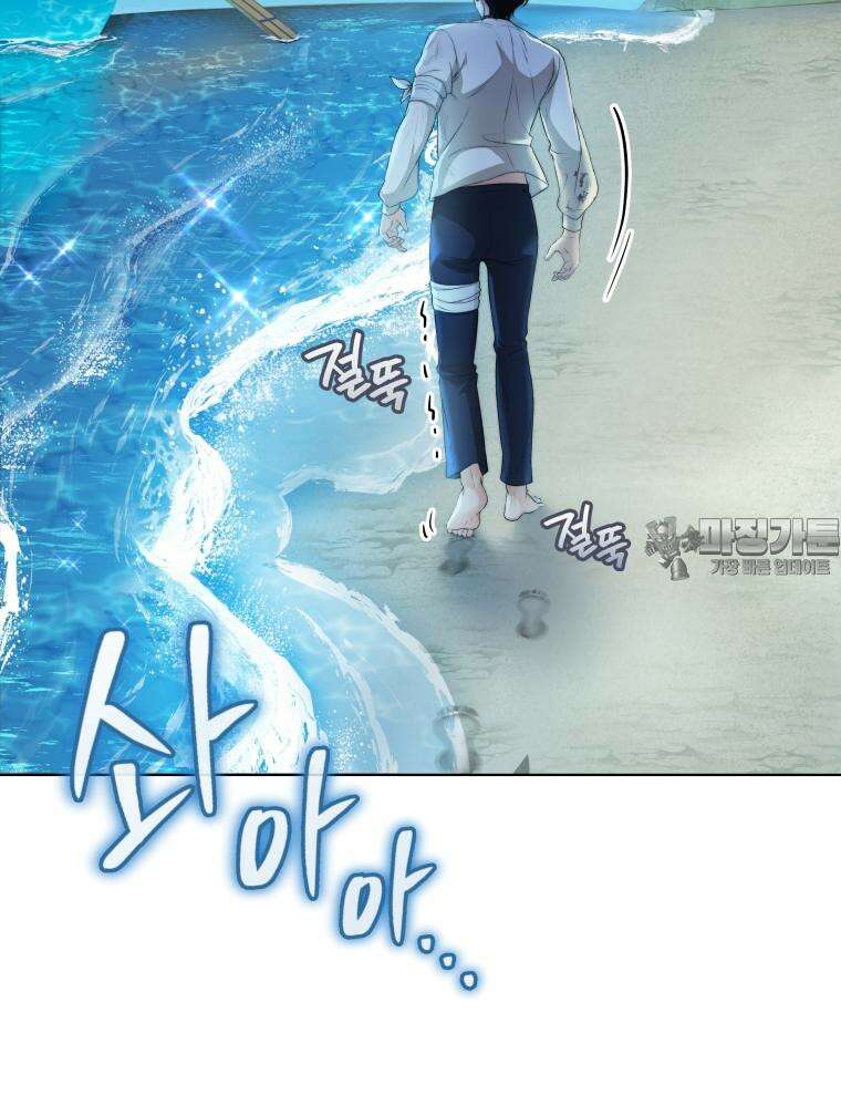 바다새와 늑대 18화 9