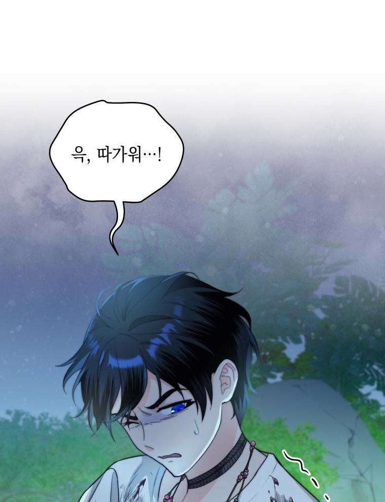 바다새와 늑대 18화 20