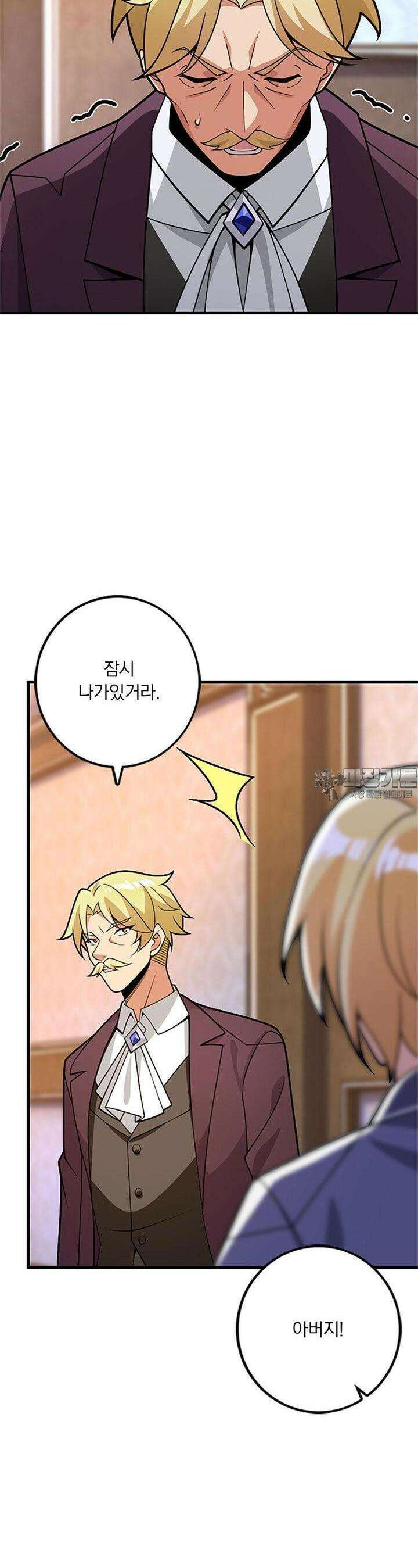마녀를 지켜라 542화 5